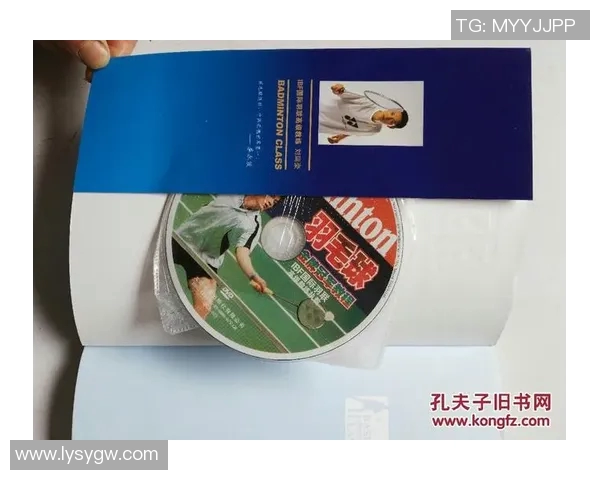 羽毛球新手必看：快速掌握技巧与训练方法的全面指南
