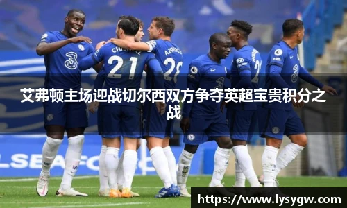 必威BETWAY西汉姆联
